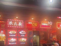 -洪大厨鸡煲(福田店)