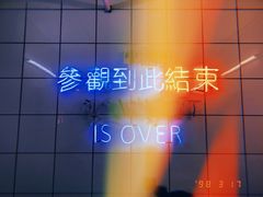 -春麗吃飯公司(工体店)