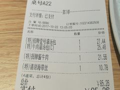 账单-老班长手工灌汤包老店(东山店)