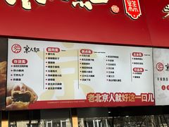 -京天红酒家(虎坊路店)
