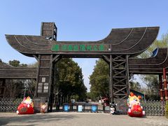 -溱湖国家湿地公园