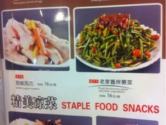 iphone_upload_pic-东北农家饺子村(昌平路店)