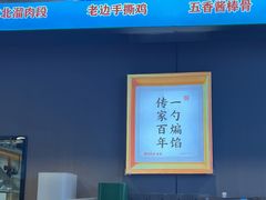 -老边饺子馆·东北菜(虎坊桥店)