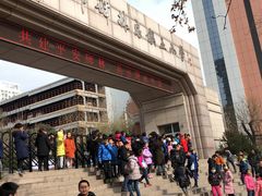 -西安市碑林区铁五小学