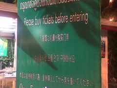 -芭提雅Amporn Seafood自助餐厅