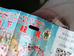 -泰安地下龙宫景区