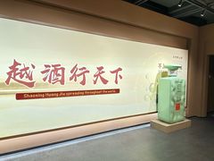 -中国黄酒博物馆