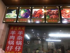 -豫掌柜饸饹面·烩面(秀沿路店)