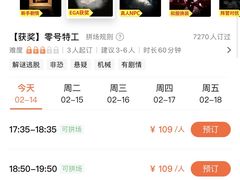 -Xcape异时刻密室逃脱(龙湖丁桥天街店)