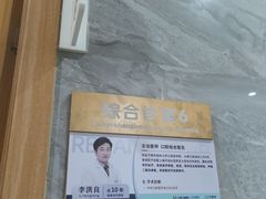 -上海仁爱医院口腔科 · 种植