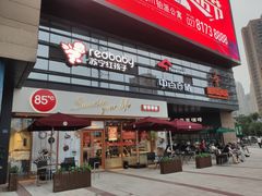 -中百仓储超市(漫时区店)