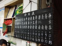 牛腩粉-海幢瑞芳饮食店