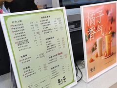 -眷茶(赛格国际购物中心店)