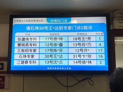 -上海交通大学医学院附属第九人民医院黄浦分院(中医门诊部)