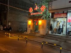 -锦小馆(安贞店)
