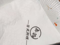 -赤稻·日式料理(禅城店)