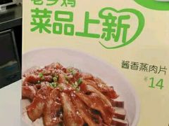 -老乡鸡(南京新街口洪武北路店)