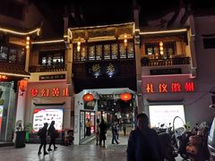 门面-老徽州臭鳜鱼(老街店)