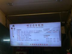 -台湾味正点车轮饼可丽饼(南禅寺店)