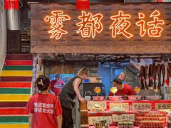 -旧街市鲜货老火锅(大光路店)