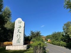 -六鼎山文化旅游区