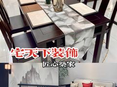 -宅天下装饰·匠心筑家(春熙店)