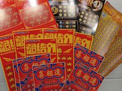-上海市福利彩票发行中心兑奖处(中央大厦店)