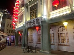 -汕头市小公园