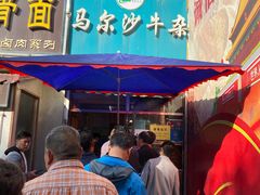 -马尔沙牛杂(海一大厦店)