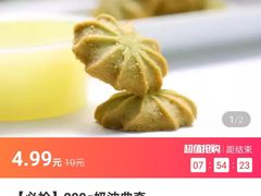 -长发西饼(临顿路店)