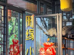 -随缘小馆(红岭路店)