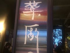 -MEDISN·药厂