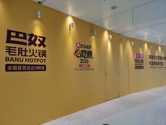 -天津万象城