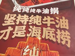 -海底捞火锅(锦艺城店)