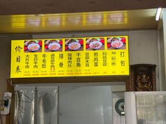 -寶牯佬邵阳米粉