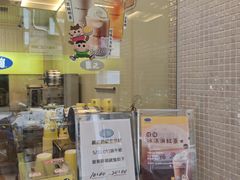 -50嵐鲜茶专卖连锁店(金城镇店)