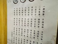 -冬日中医馆(枋湖店)