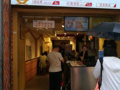 -八婆婆烧仙草(中山路店)