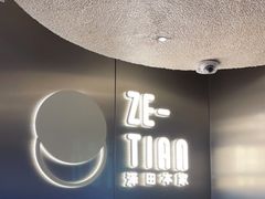 -泽田本家·铜锣烧(美罗城店)