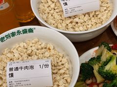 -老刘家永盛斋·传统泡馍(东关南街店)