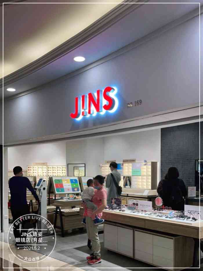 jins上海门店图片