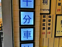 -鲜芋仙(中华广场店)