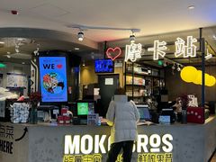 -Moka Bros 摩卡站(西单大悦城店)