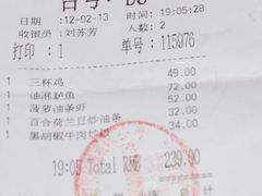 结账单-鹿港小镇(悠唐店)