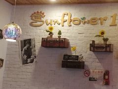 -向日葵十五度餐厅(昌平区店)