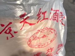 -京天红酒家(虎坊路店)
