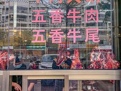 -贵宾牛·潮汕牛肉火锅(珠池总店)