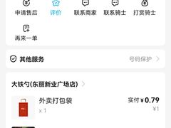 -大铁勺新津菜(东丽阳光新业广场店)