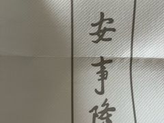 -红花点心局(大观园店)