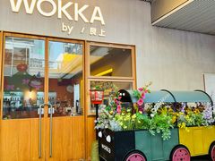 -WOKKA by艮上(中海环宇荟店)